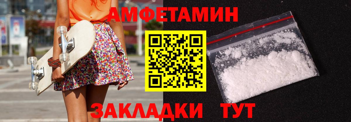 Amphetamine Розовый Асино