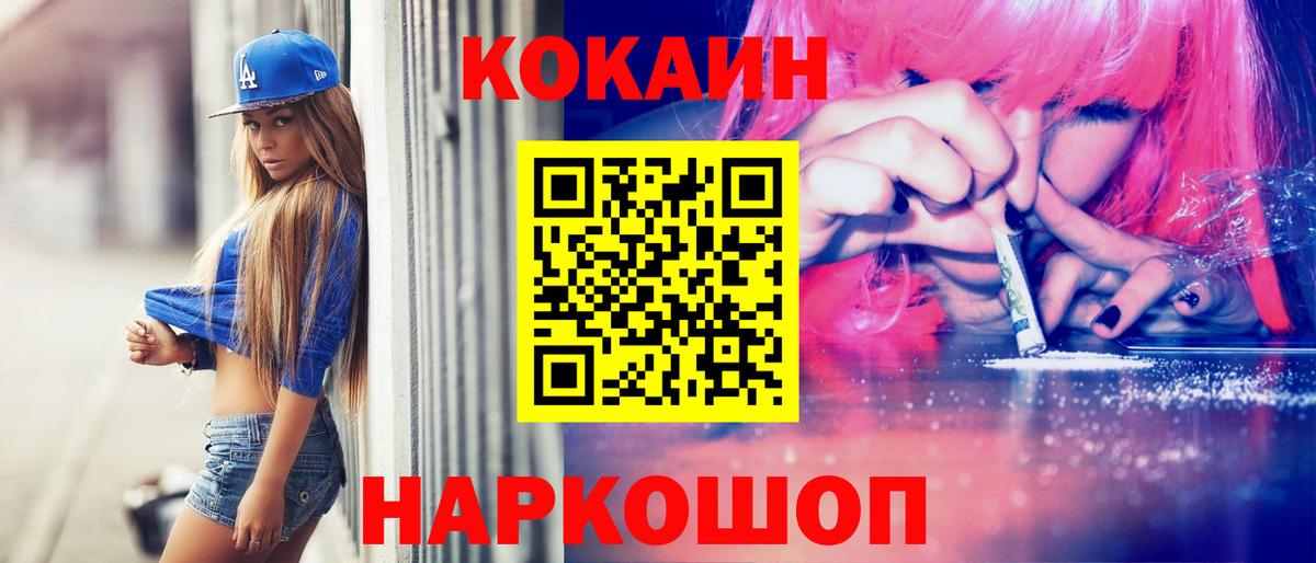 Асино  Cocaine Перу  Кокаин  Кокаин Боливия  Вход с VPN 