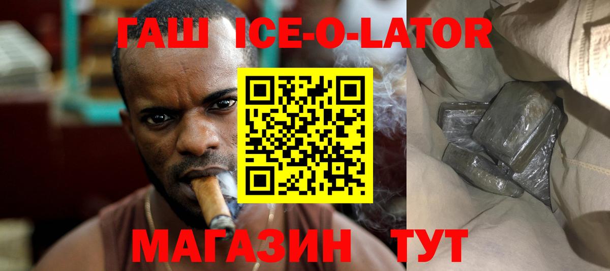 Гашиш гарик Асино