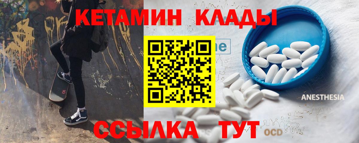 Асино  MEGA tor  Вход с VPN  Кетамин VHQ 