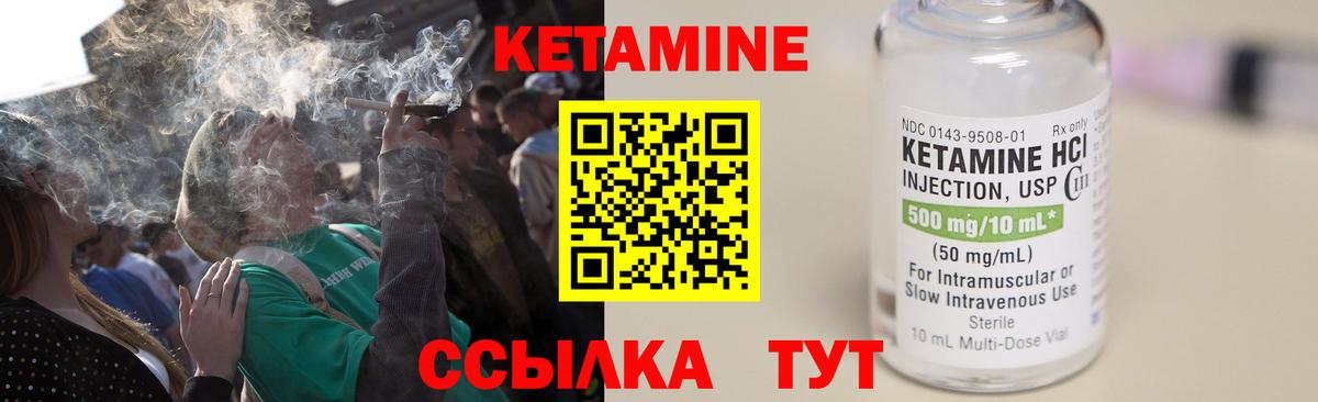 Кетамин VHQ Асино