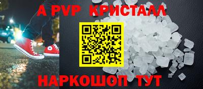 ALPHA-PVP Владикавказ