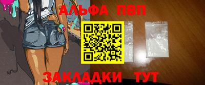 ALPHA-PVP Владикавказ