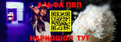 альфа пвп Владимир