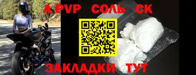 ALPHA-PVP Владикавказ