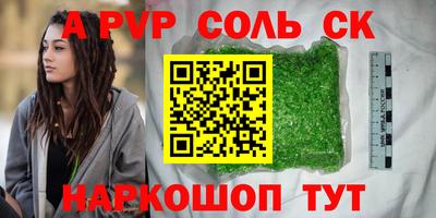 ALPHA-PVP Владикавказ