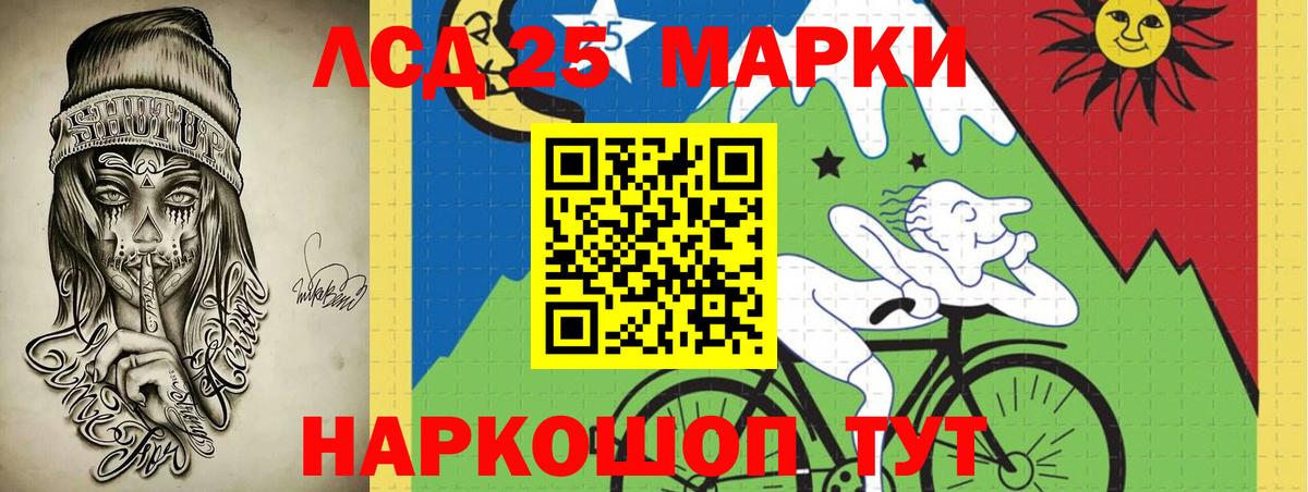 LSD-25 экстази ecstasy  Вход с VPN  ЛСД экстази ecstasy  LSD-25 экстази  Асино 
