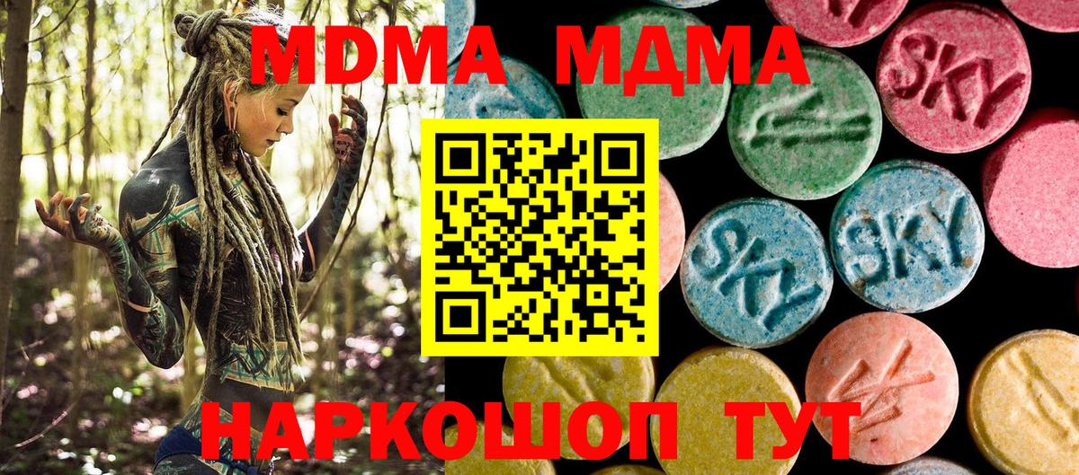 MDMA молли Асино