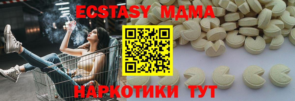 Асино  МДМА молли  Вход с VPN  MDMA crystal 