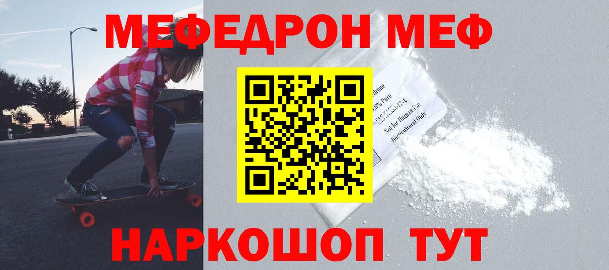 МЕФ  МЕФ  Асино  Вход с VPN  цена наркотик  Меф мука 