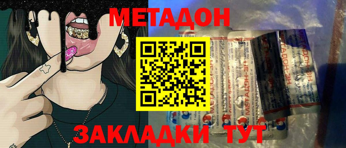 Асино  Метадон VHQ  МЕТАДОН VHQ  Вход с VPN 