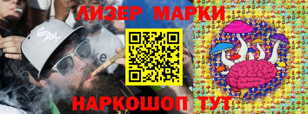 Асино  Марки N-bome 1,8мг  Вход с VPN 