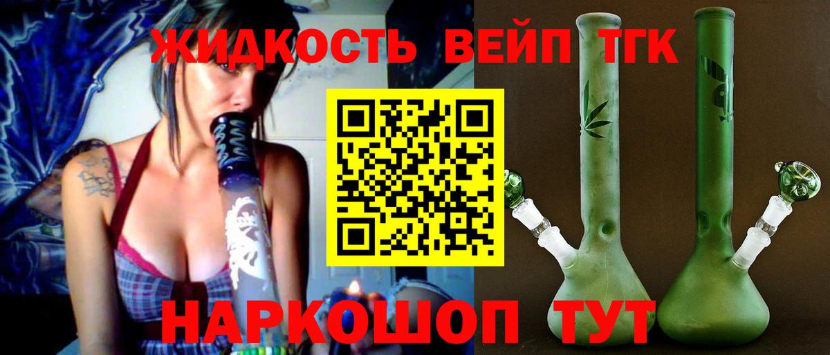 Асино  Дистиллят ТГК жижа  Вход с VPN 