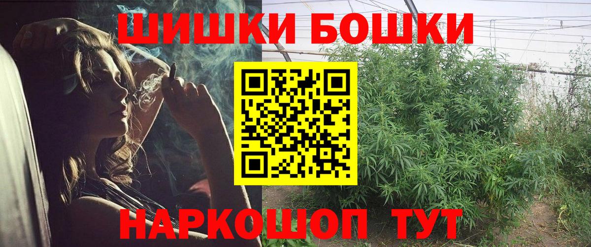 Бошки марихуана конопля Асино